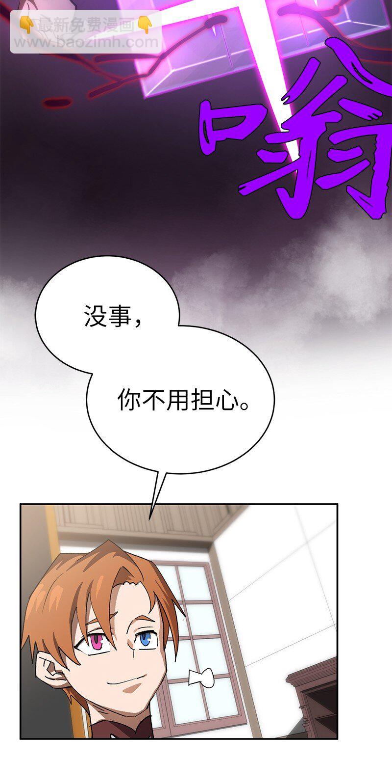 197 智德的安排(1/2)-第206话