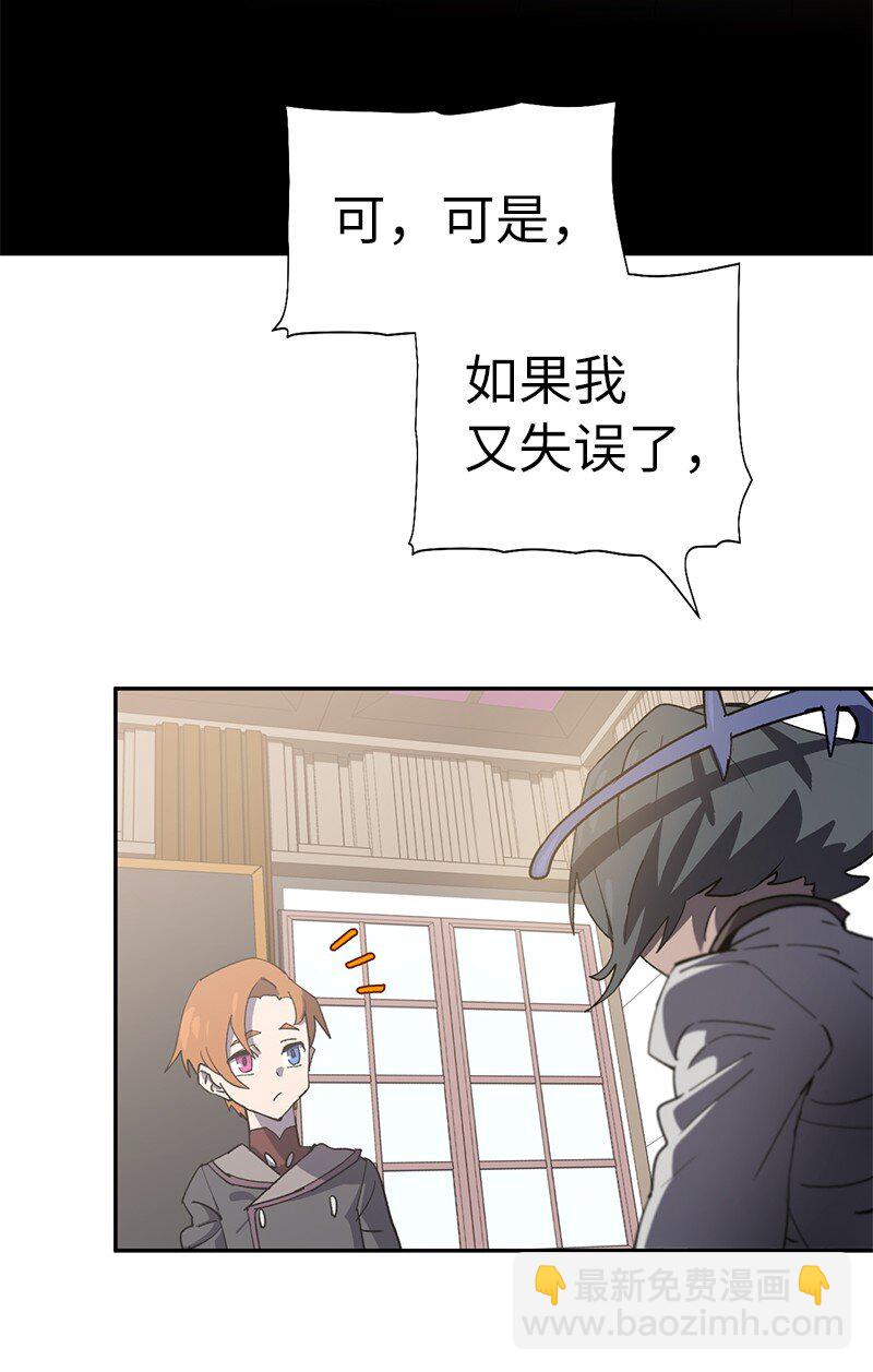 197 智德的安排(1/2)-第206话