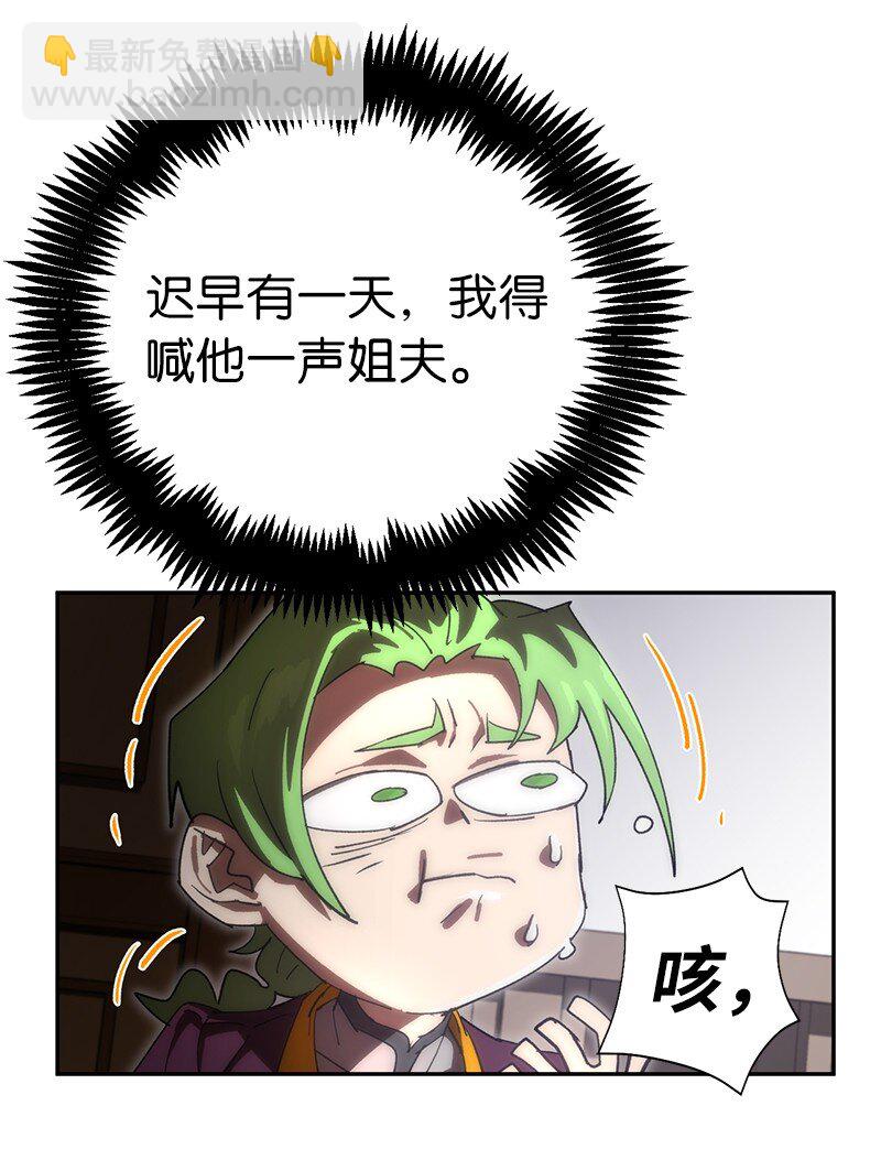 197 智德的安排(1/2)-第206话