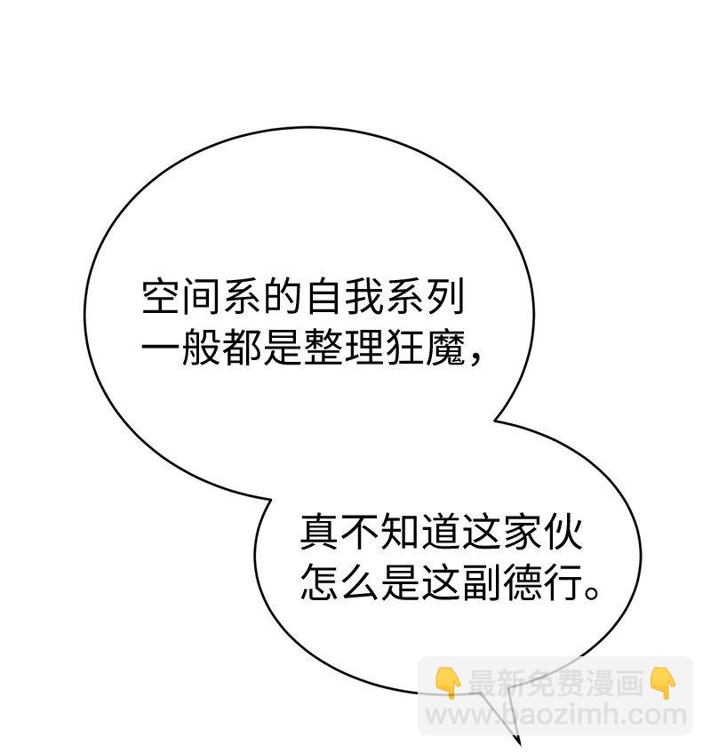 199 世界的主角(1/2)-第208话