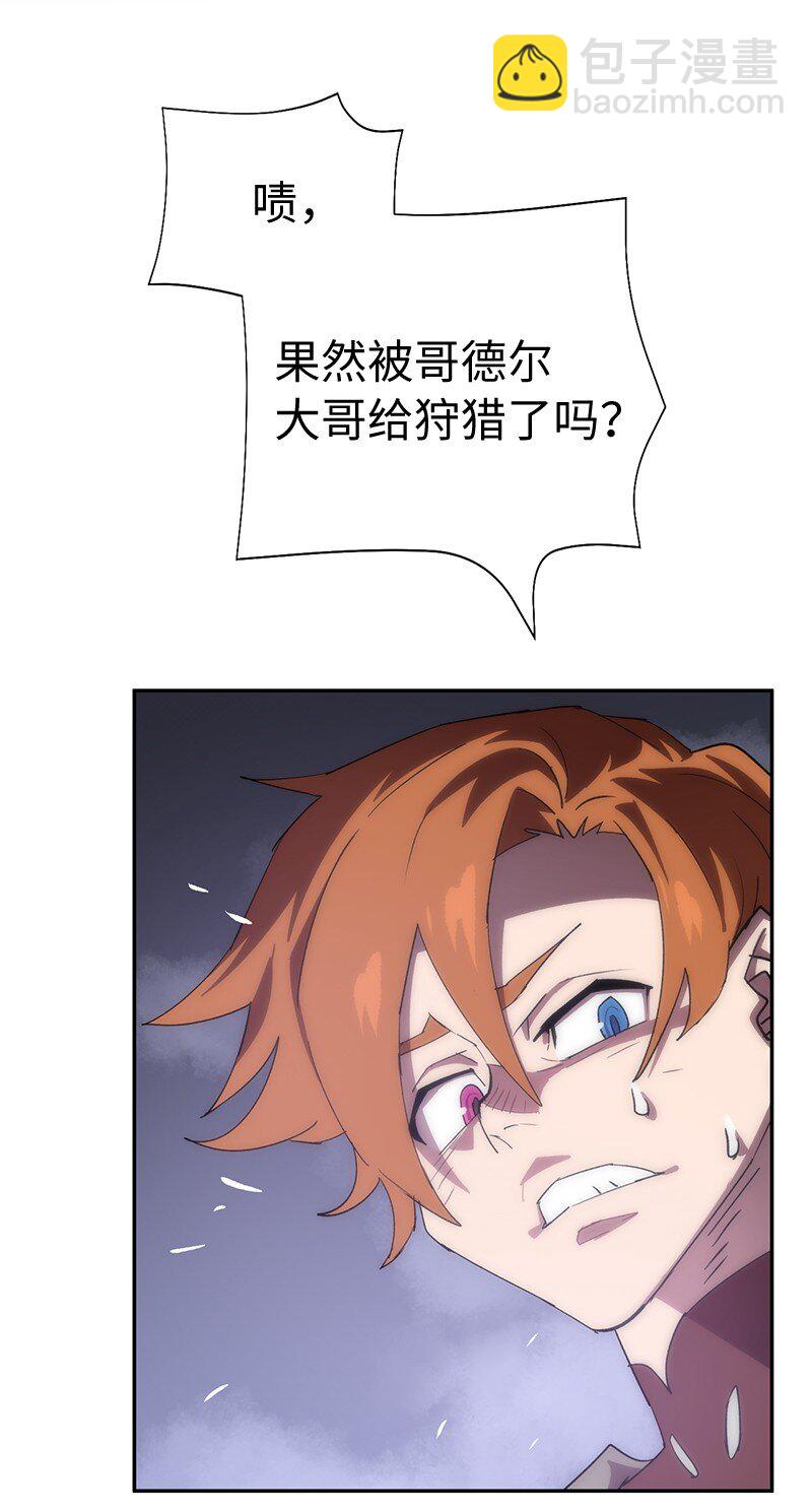 199 世界的主角(1/2)-第208话