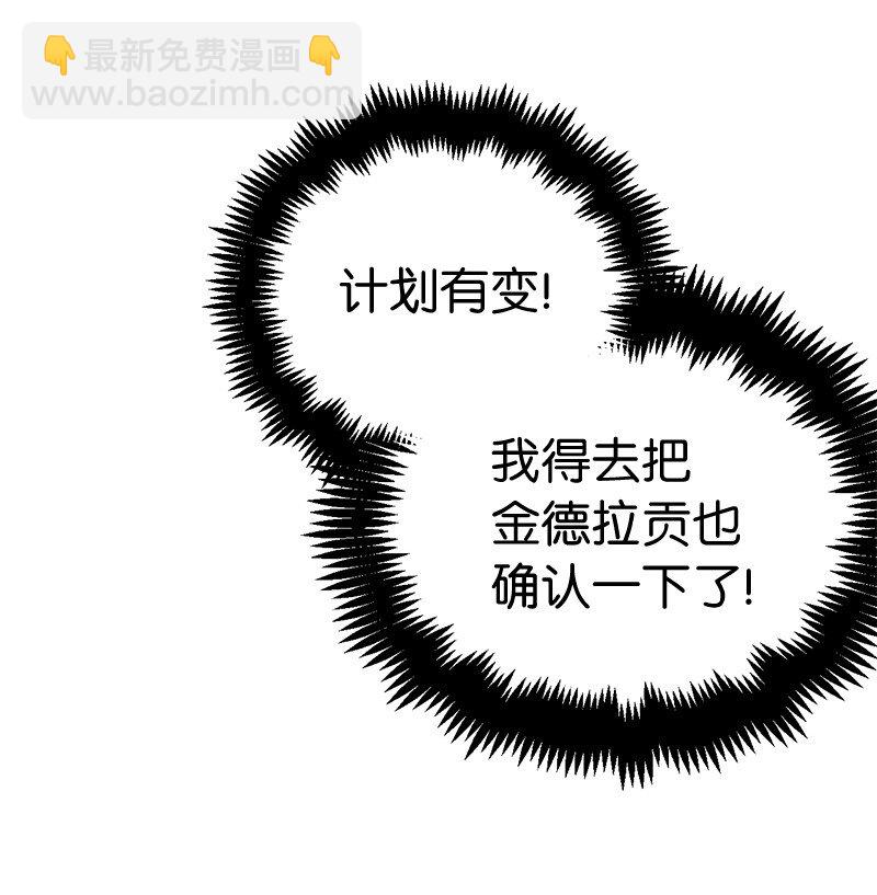 199 世界的主角(1/2)-第208话