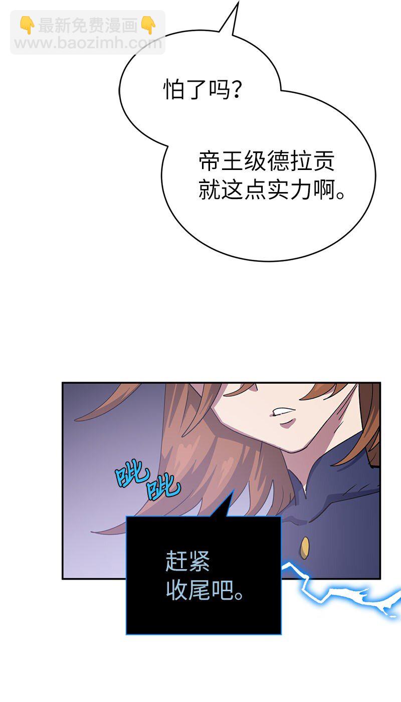 201 警觉的梅耶尔(1/2)-第210话