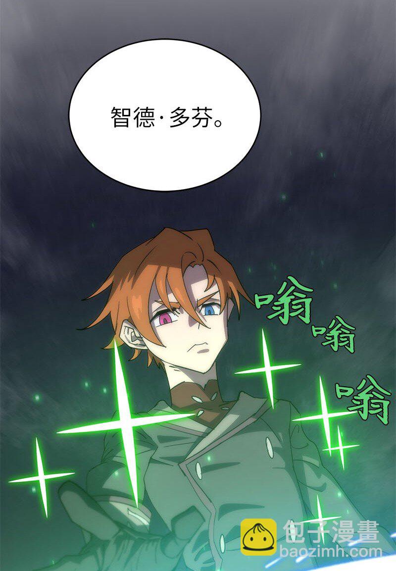 201 警觉的梅耶尔(1/2)-第210话