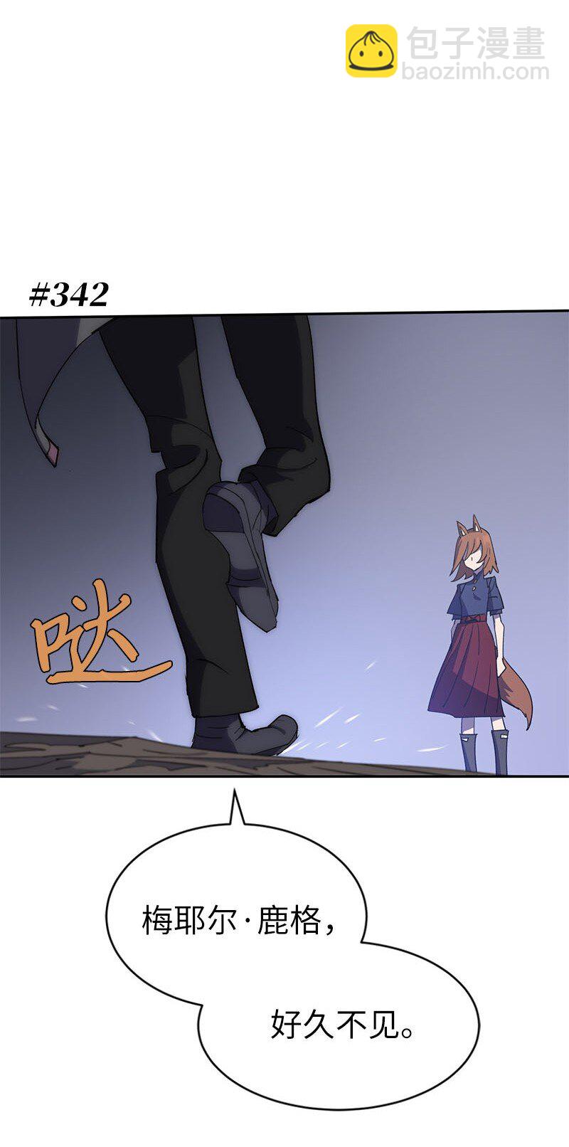201 警觉的梅耶尔(1/2)-第210话