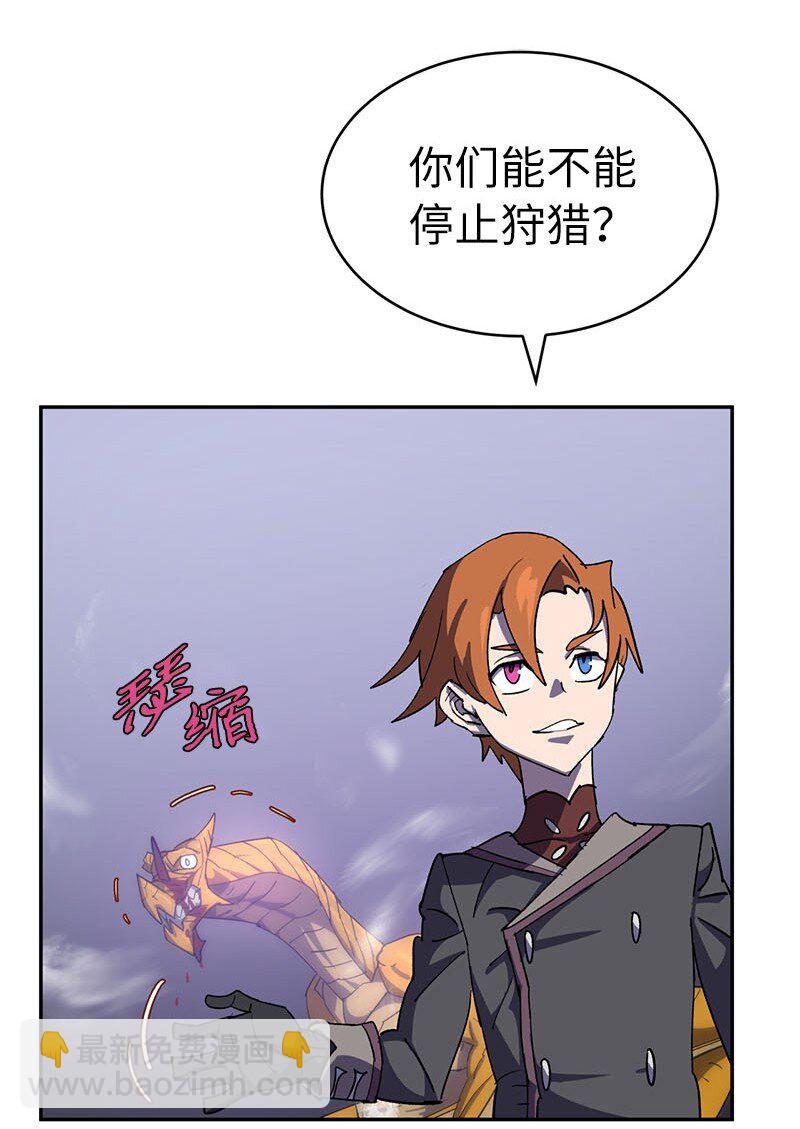201 警觉的梅耶尔(1/2)-第210话