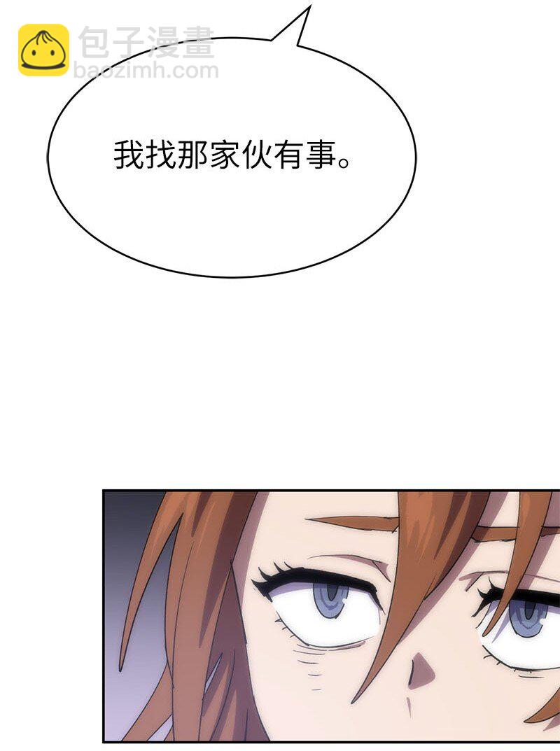 201 警觉的梅耶尔(1/2)-第210话