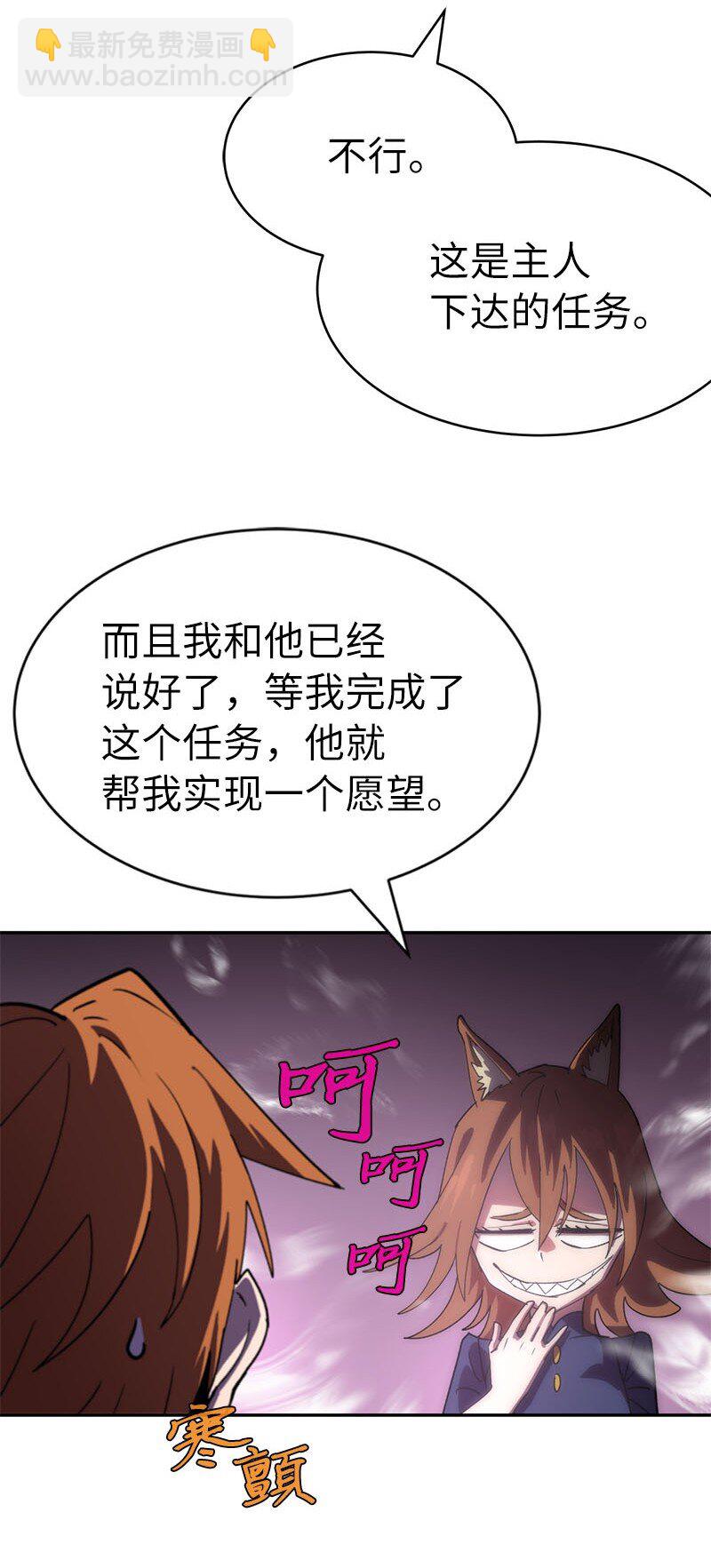 201 警觉的梅耶尔(1/2)-第210话