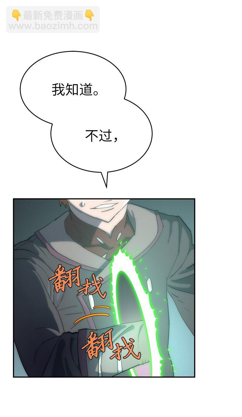 201 警觉的梅耶尔(1/2)-第210话