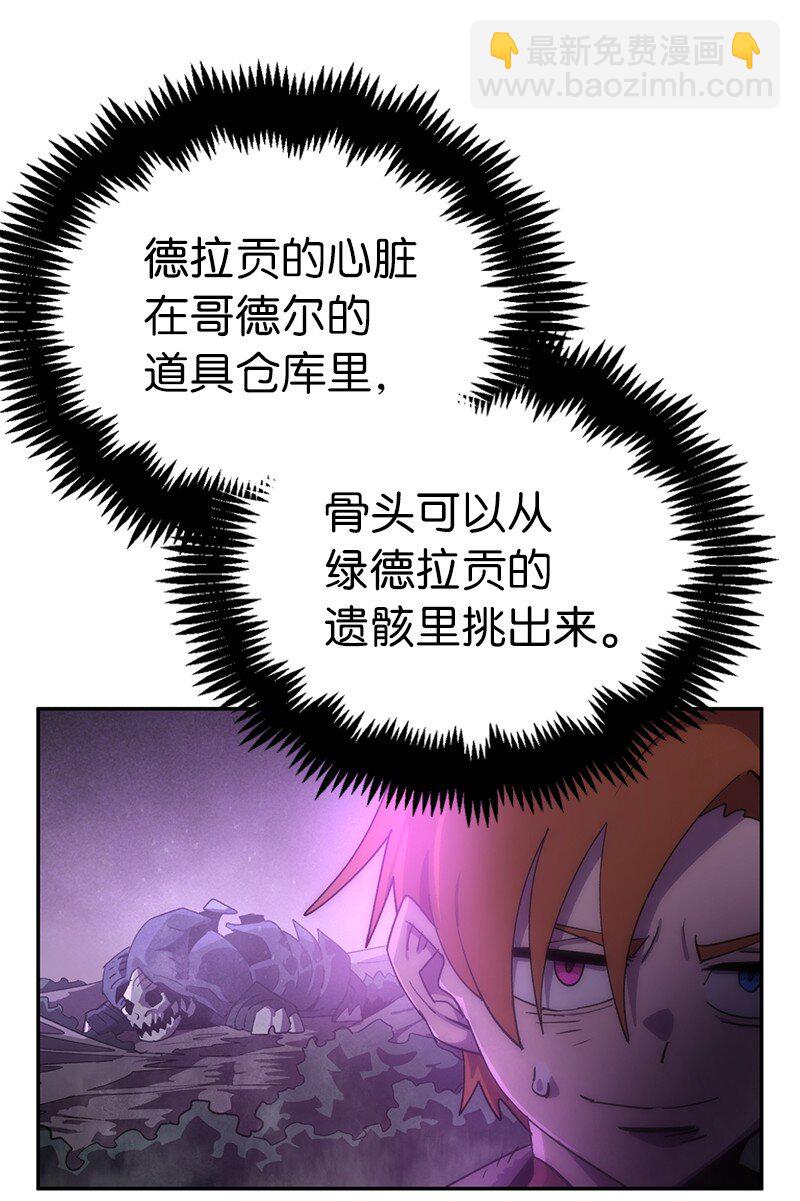 201 警觉的梅耶尔(1/2)-第210话