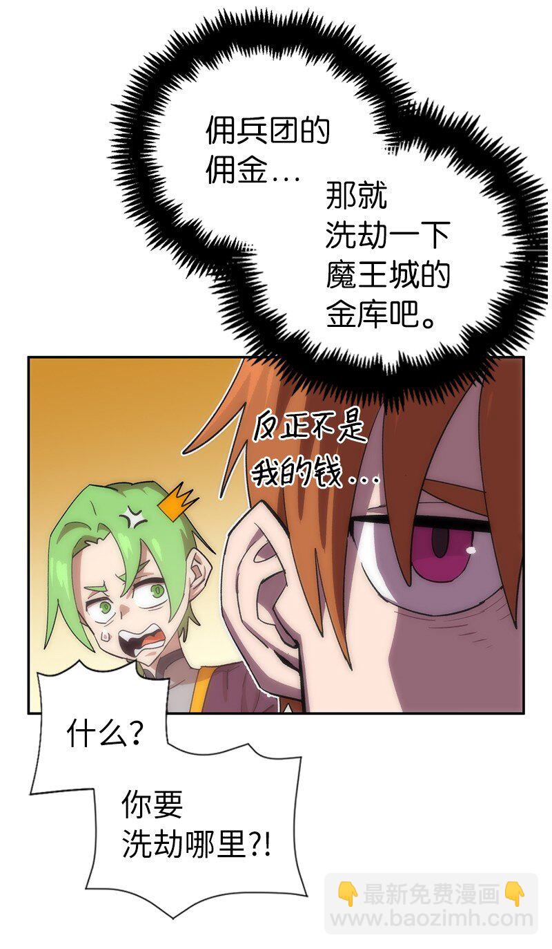 201 警觉的梅耶尔(1/2)-第210话