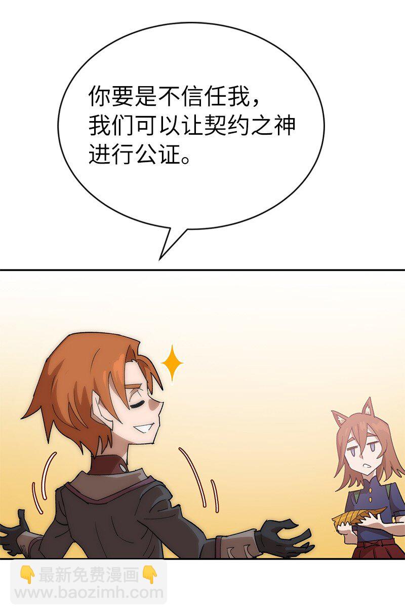 201 警觉的梅耶尔(1/2)-第210话