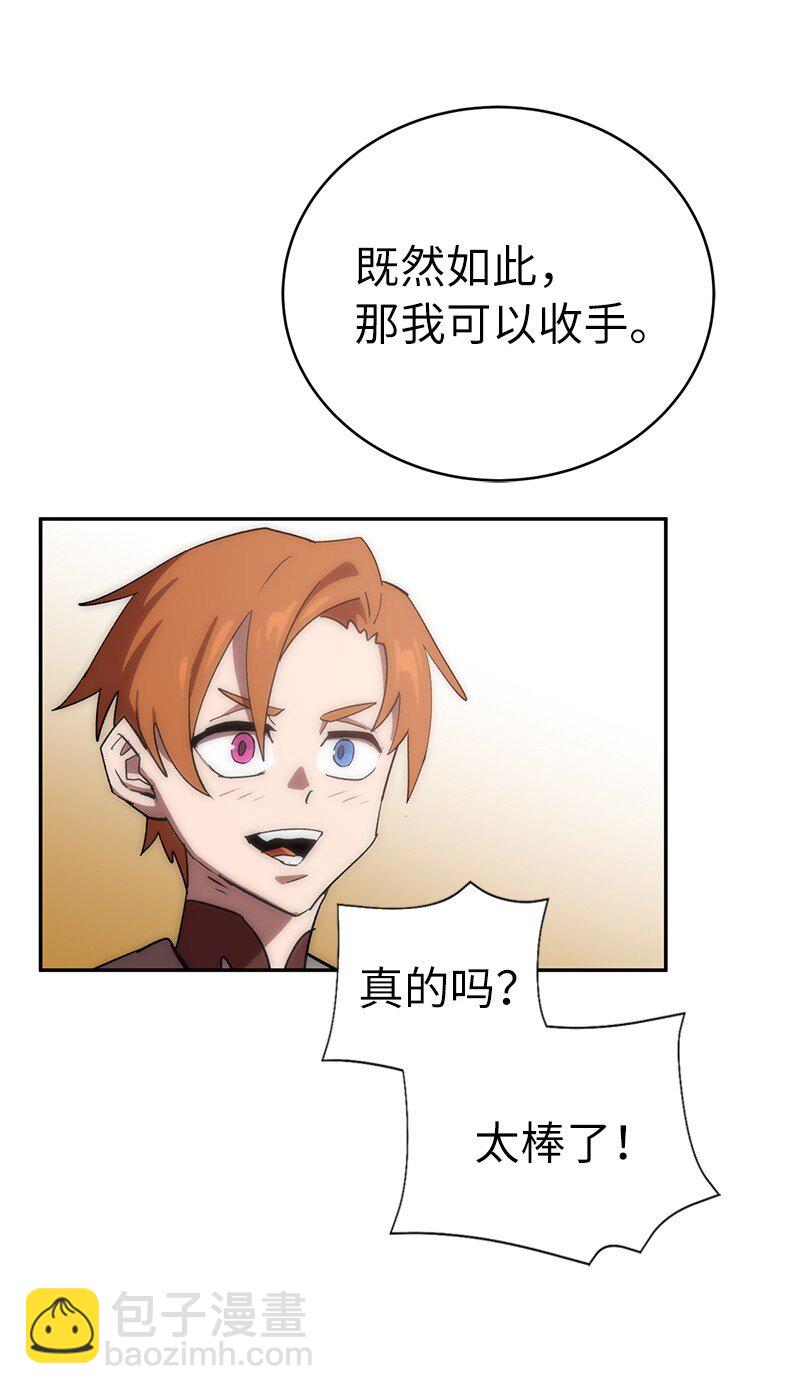 201 警觉的梅耶尔(1/2)-第210话