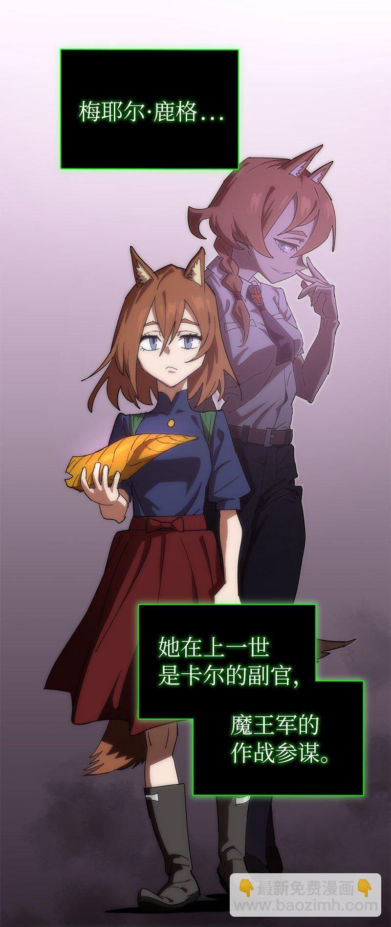 201 警觉的梅耶尔(1/2)-第210话