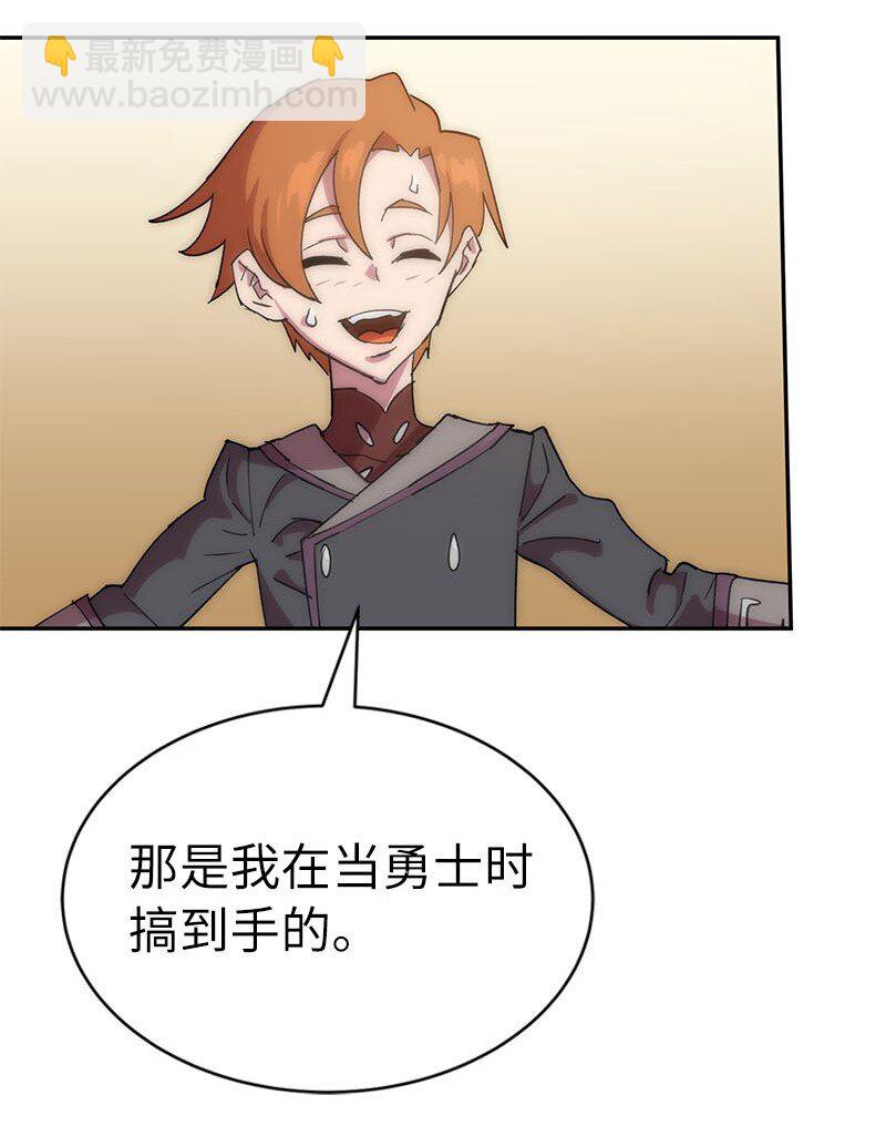 201 警觉的梅耶尔(1/2)-第210话
