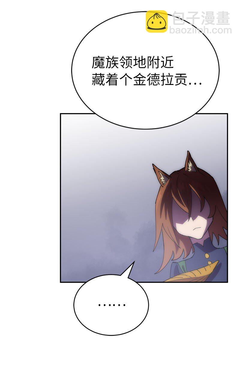 201 警觉的梅耶尔(1/2)-第210话