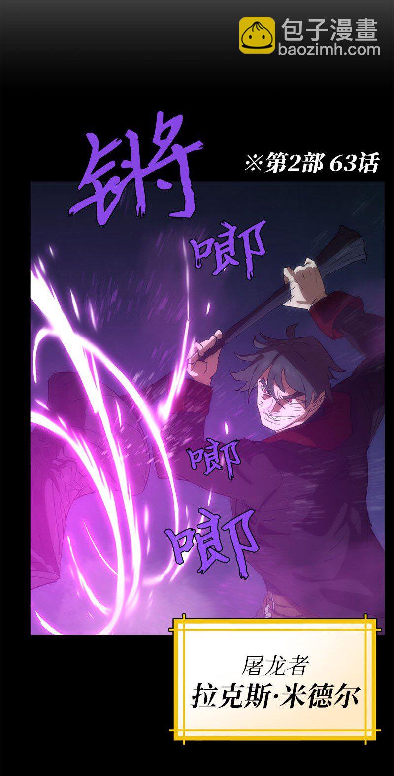 201 警觉的梅耶尔(1/2)-第210话