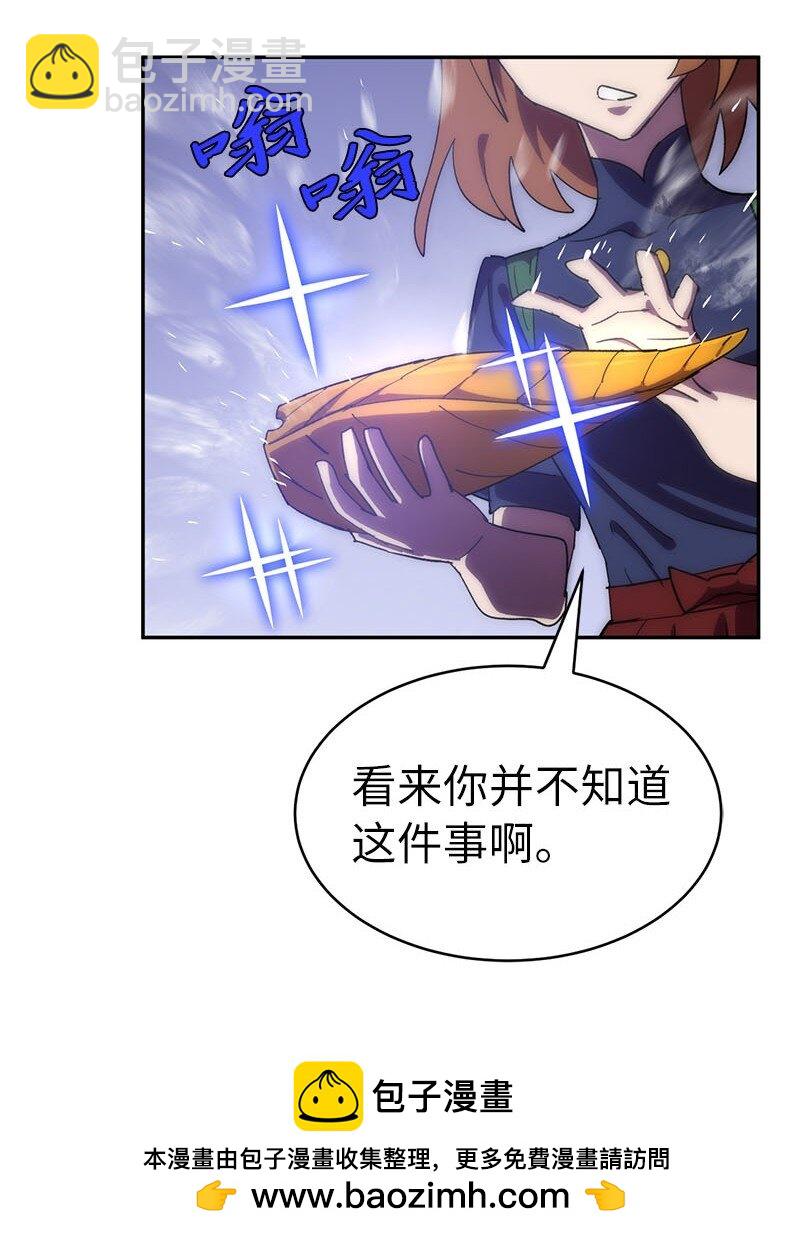 201 警觉的梅耶尔(1/2)-第210话