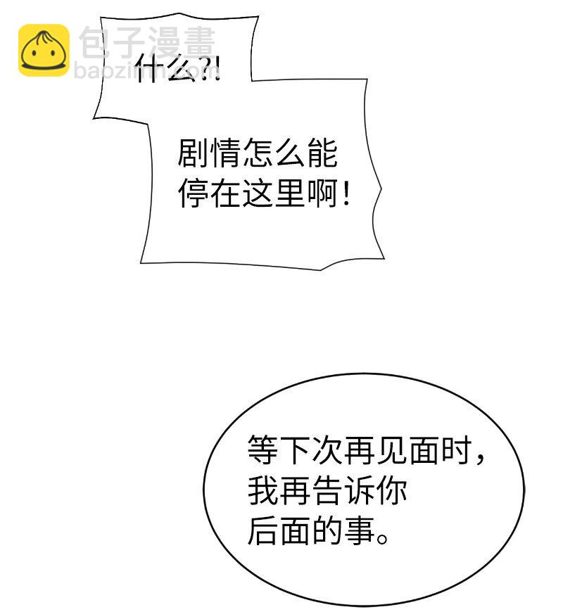 203 &ldquo;嘴遁之术&rdquo;(1/2)-第212话