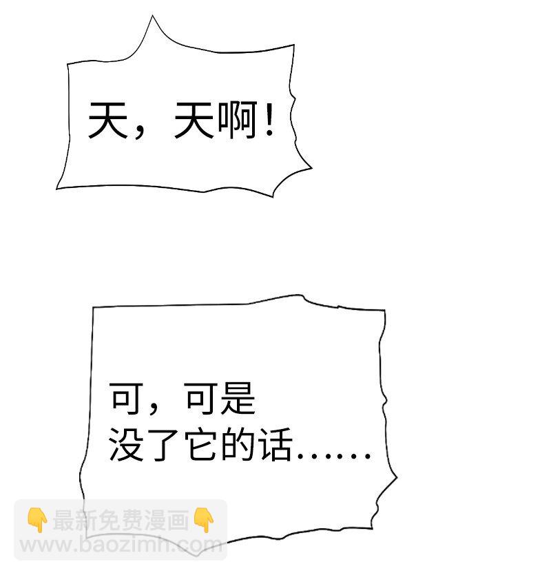 203 &ldquo;嘴遁之术&rdquo;(1/2)-第212话