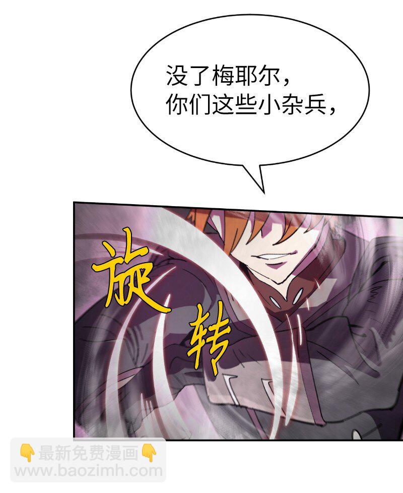 203 &ldquo;嘴遁之术&rdquo;(1/2)-第212话