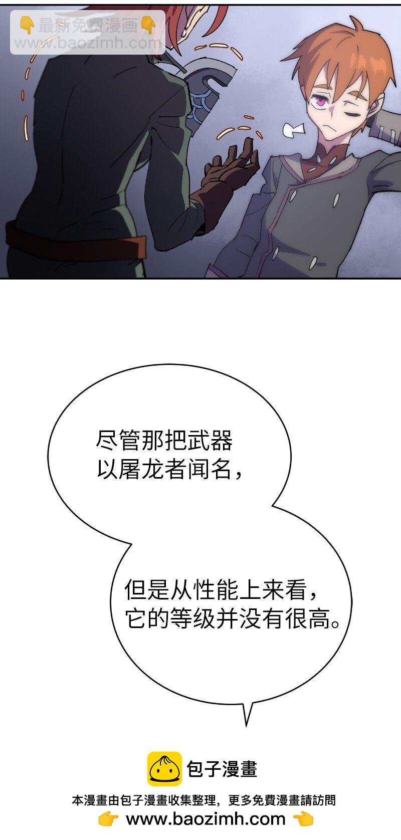 203 &ldquo;嘴遁之术&rdquo;(1/2)-第212话