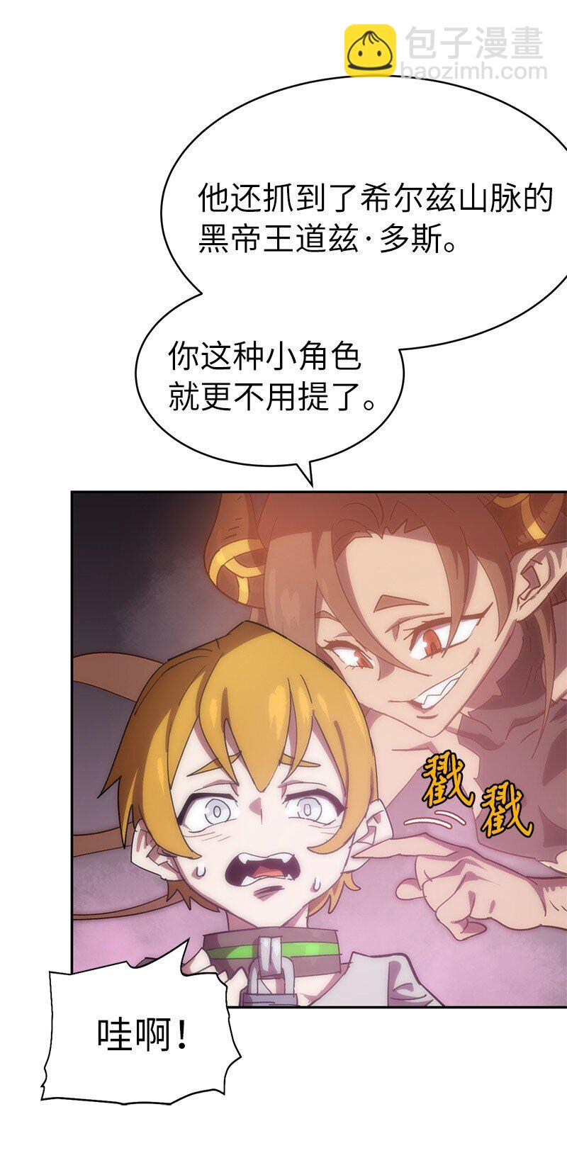 205 &ldquo;爸爸&rdquo;(1/2)-第214话