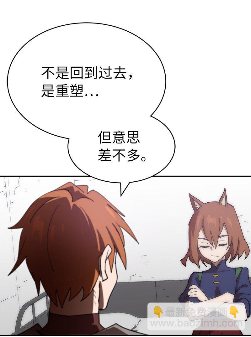 209 算账(1/2)-第218话