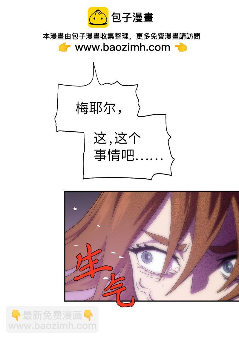 209 算账(1/2)-第218话