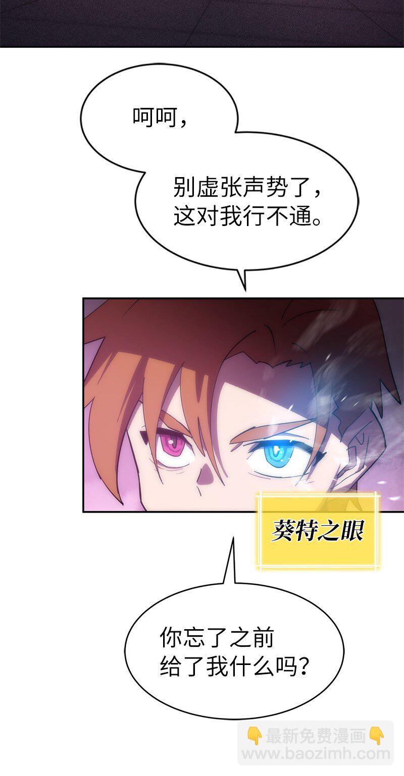 209 算账(1/2)-第218话