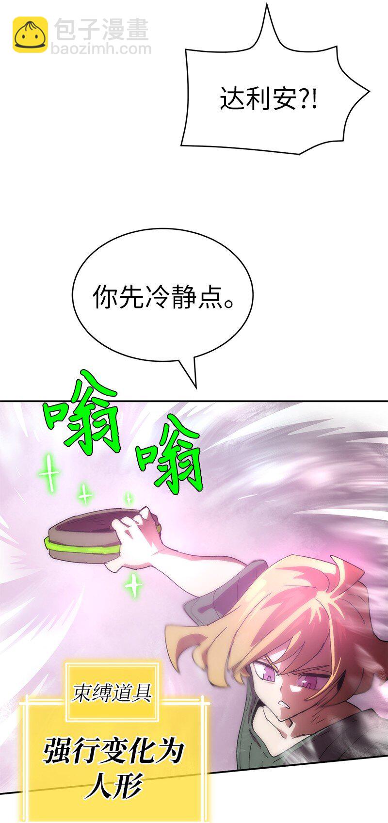 211 生命的长度(1/2)-第220话