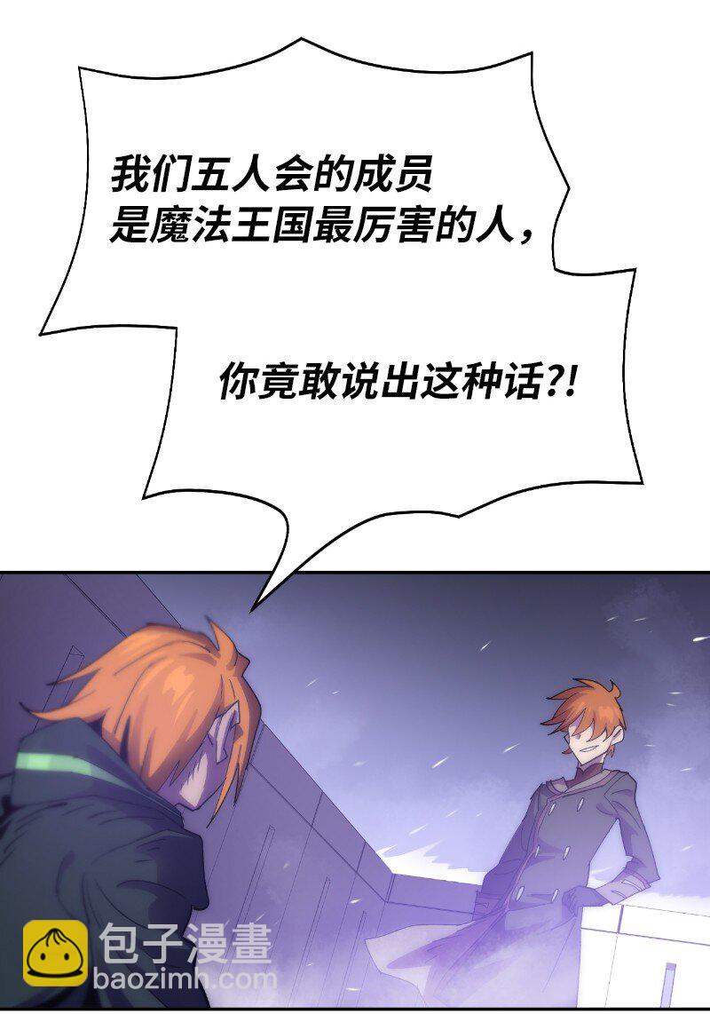 213 降服五人会(1/2)-第222话