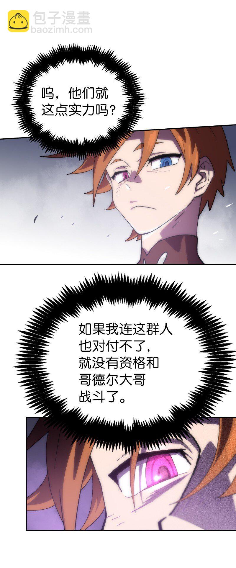 213 降服五人会(1/2)-第222话