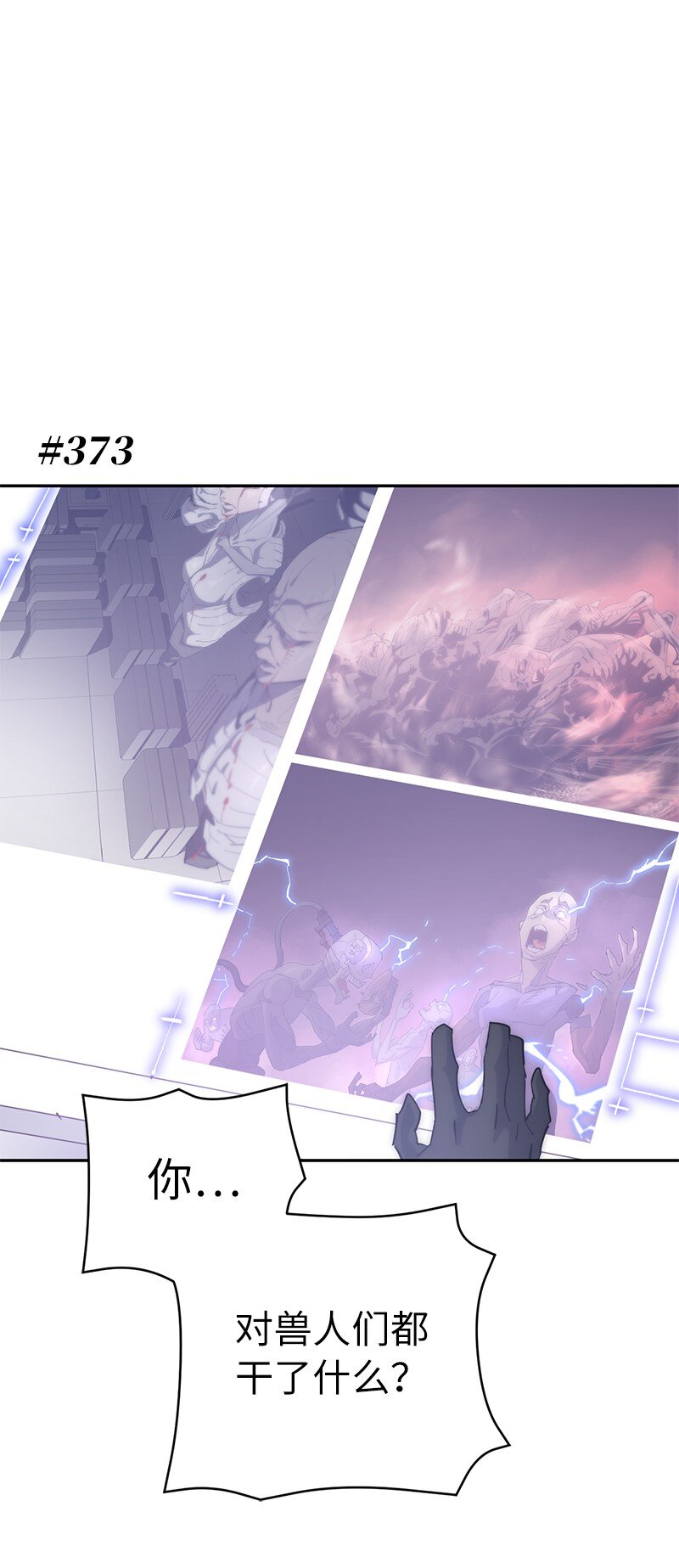 215 残忍的研究(1/2)-第224话
