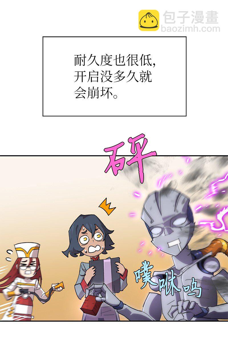 215 残忍的研究(1/2)-第224话
