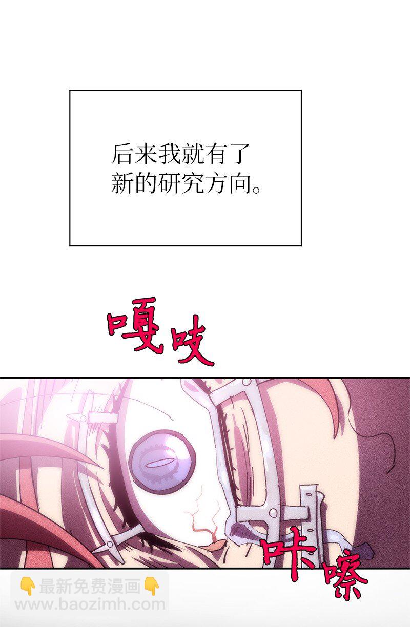 215 残忍的研究(1/2)-第224话