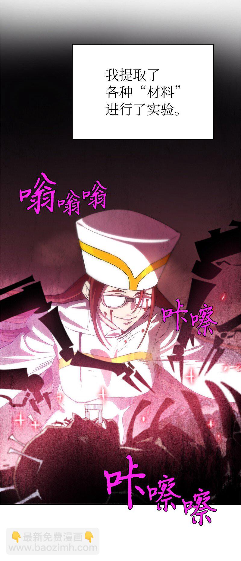215 残忍的研究(1/2)-第224话