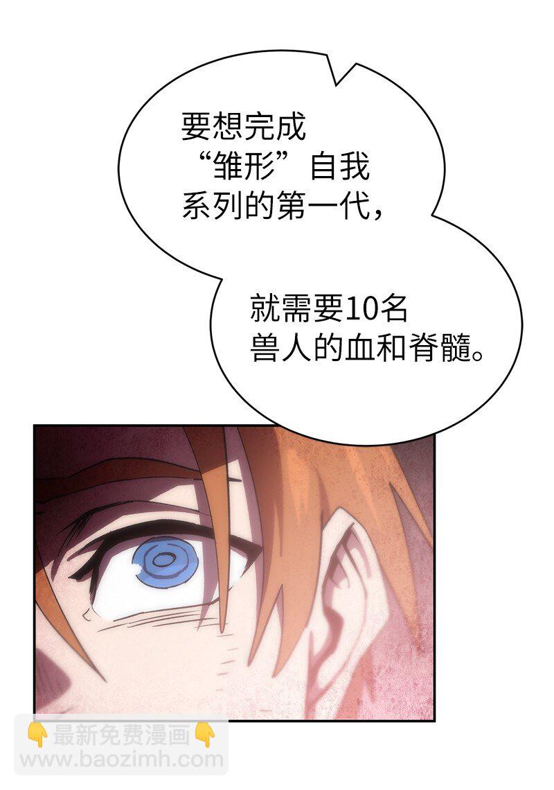 215 残忍的研究(1/2)-第224话