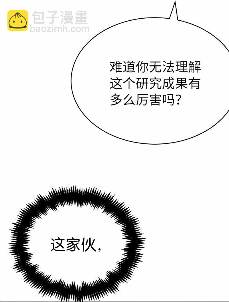 215 残忍的研究(1/2)-第224话