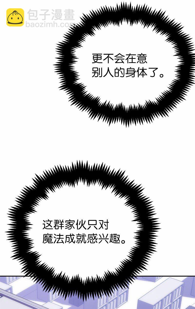 215 残忍的研究(1/2)-第224话