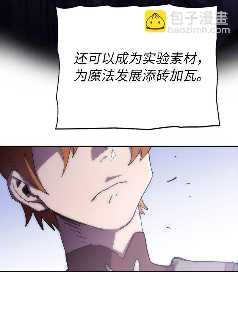 215 残忍的研究(1/2)-第224话