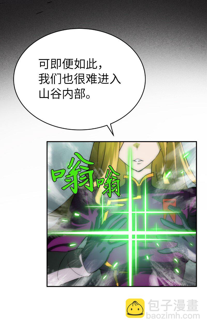 217 勇闯山谷(1/2)-第226话