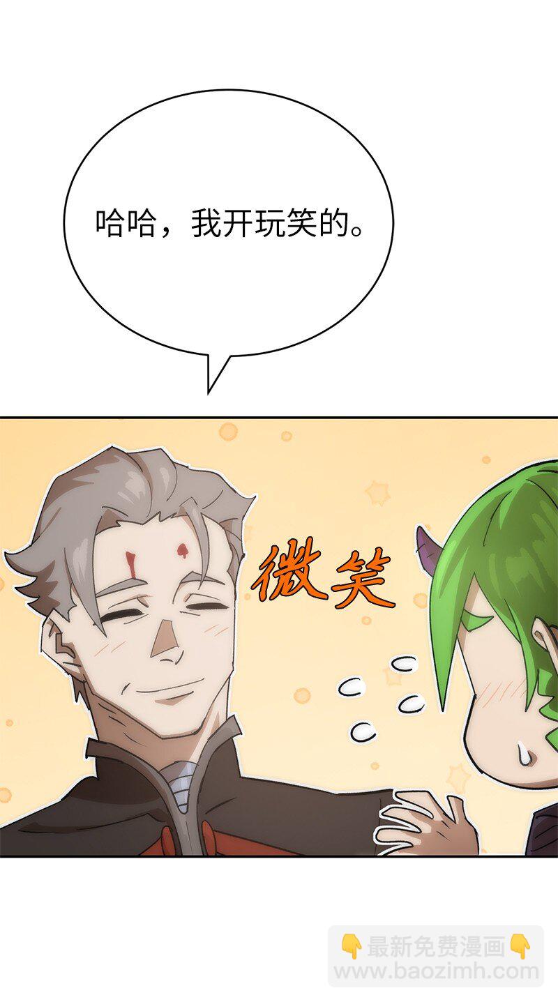 219 激将(1/2)-第228话