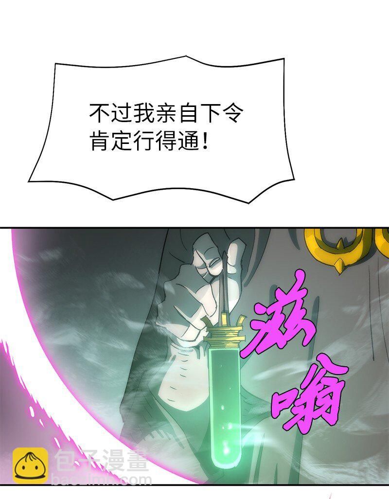 219 激将(1/2)-第228话