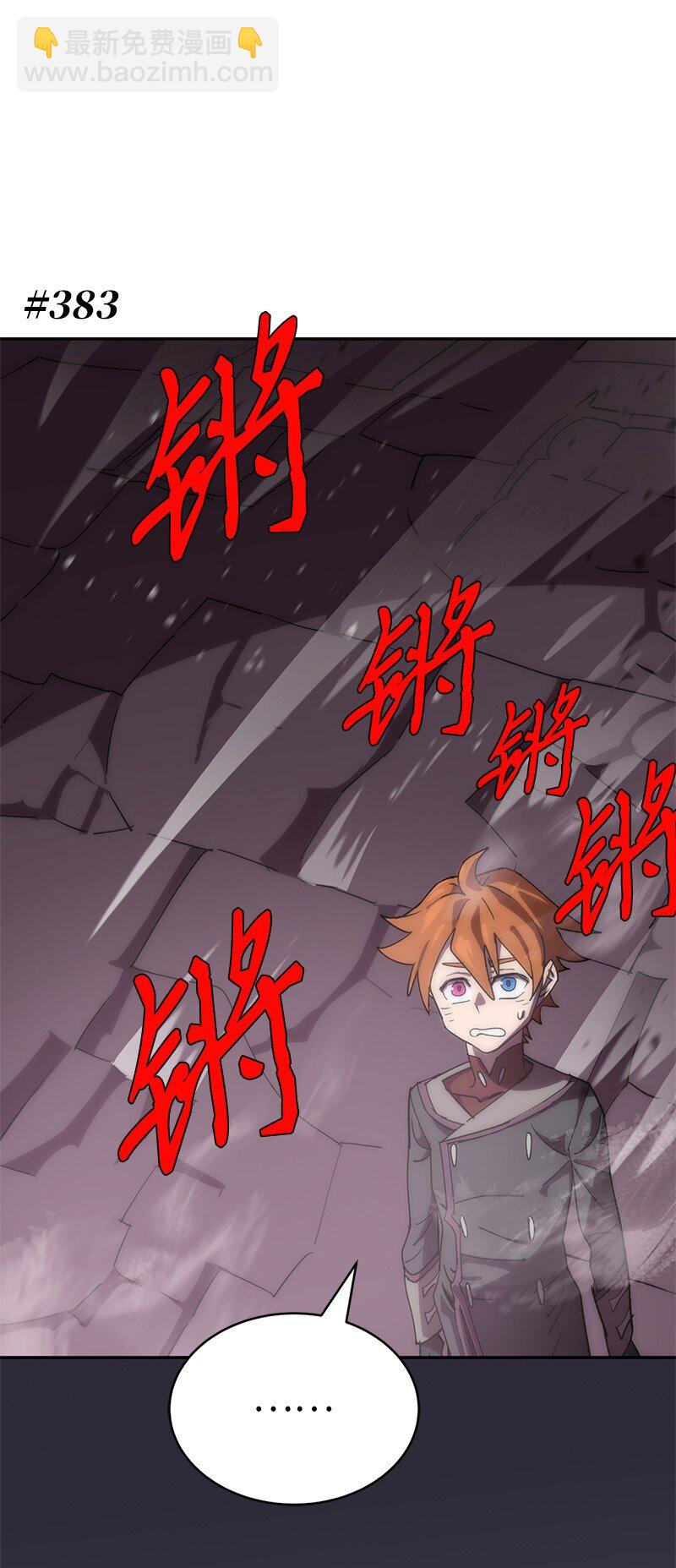 219 激将(1/2)-第228话