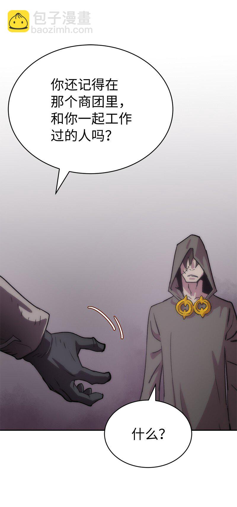 221 失去的记忆(1/2)-第230话