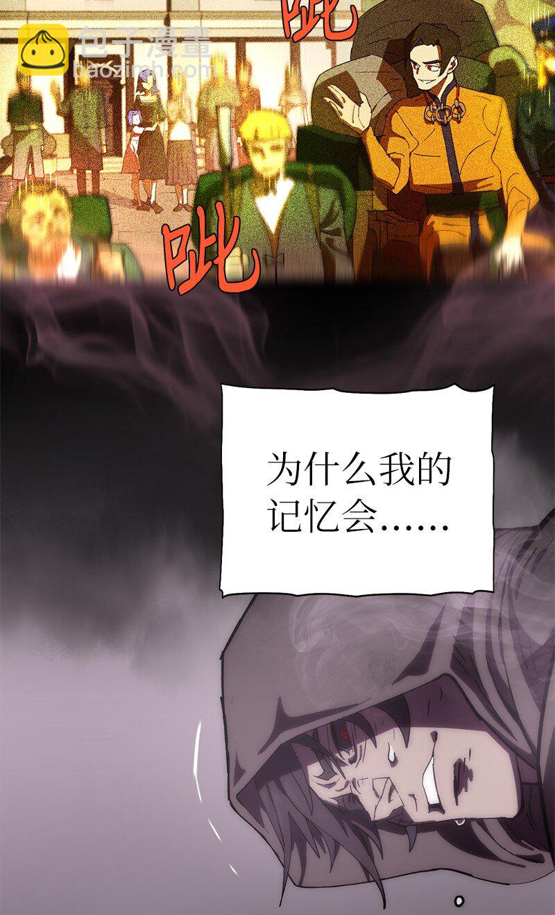 221 失去的记忆(1/2)-第230话
