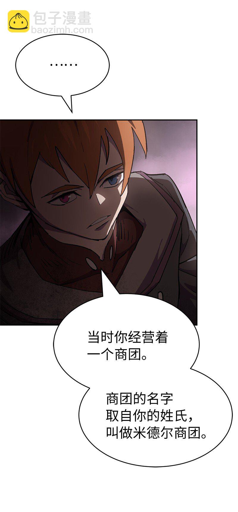 221 失去的记忆(1/2)-第230话