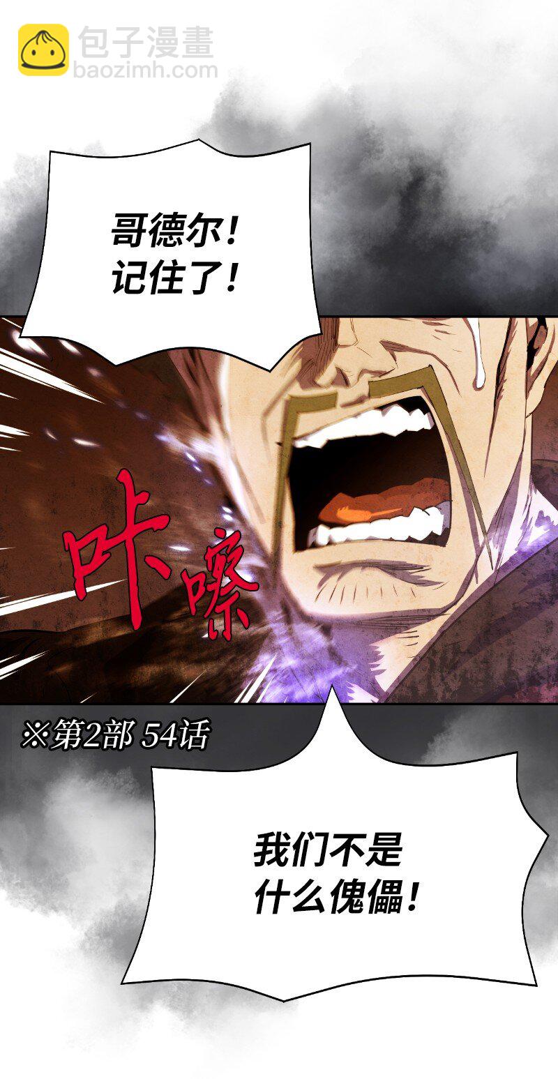 223 觊觎已久(1/2)-第232话