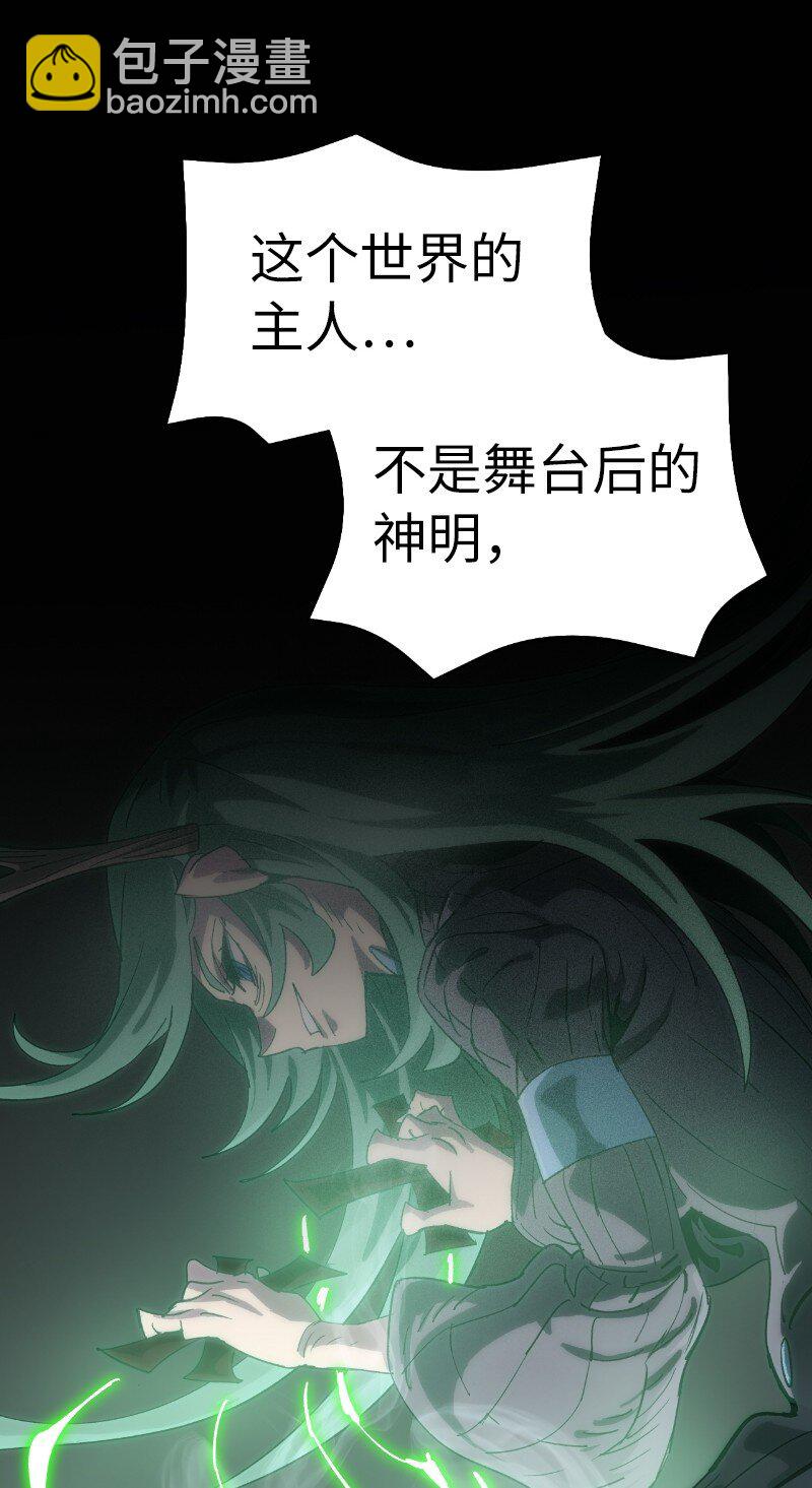 223 觊觎已久(1/2)-第232话
